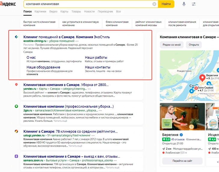 Коммерчески значимый запрос