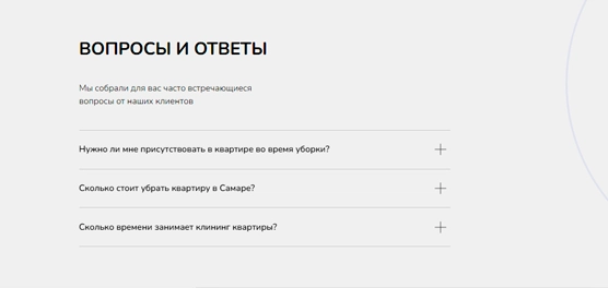 Вопросы и ответы - Экостиль