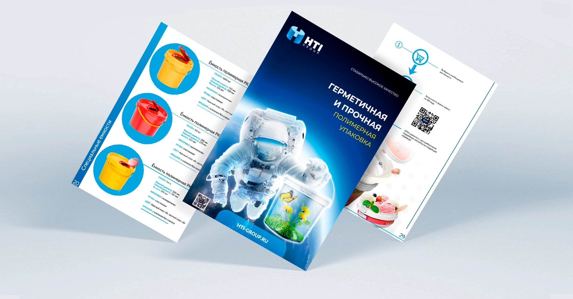 34 страничный каталог продукции под печать