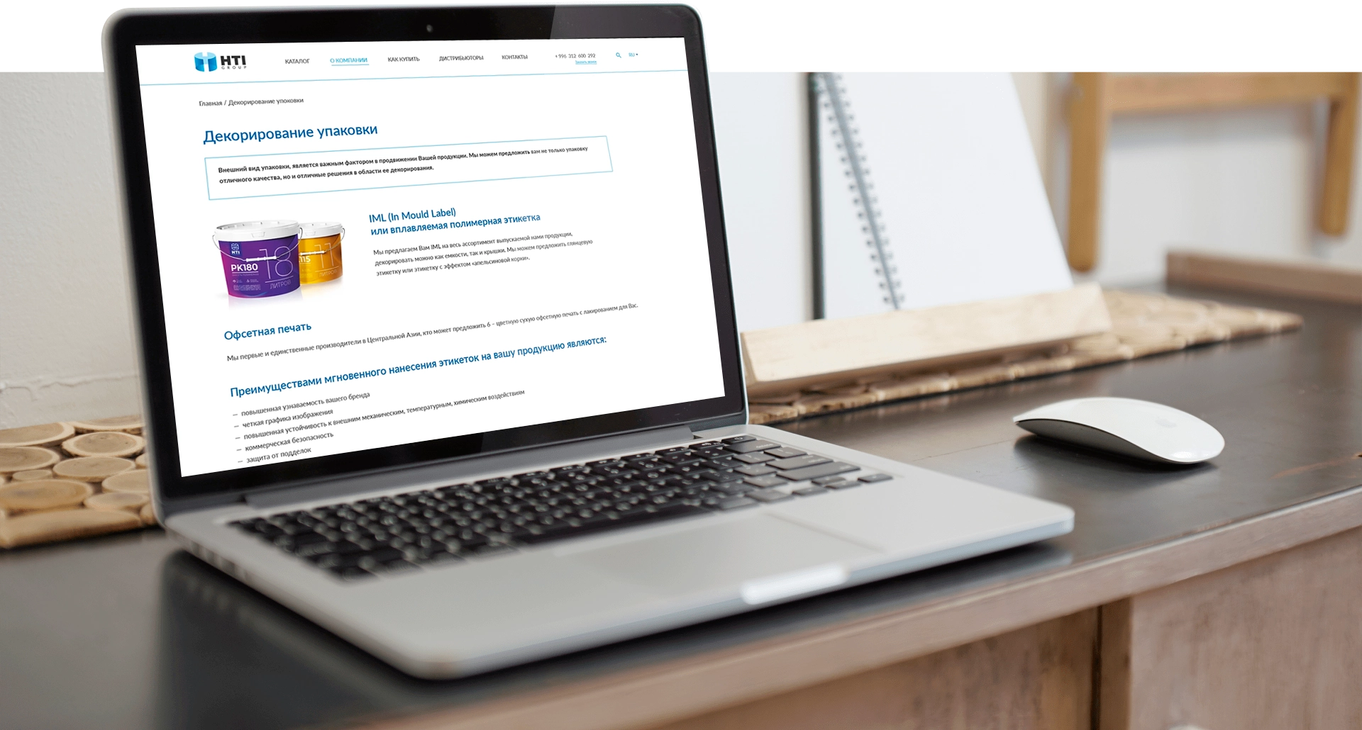Декорирование упаковки на сайте