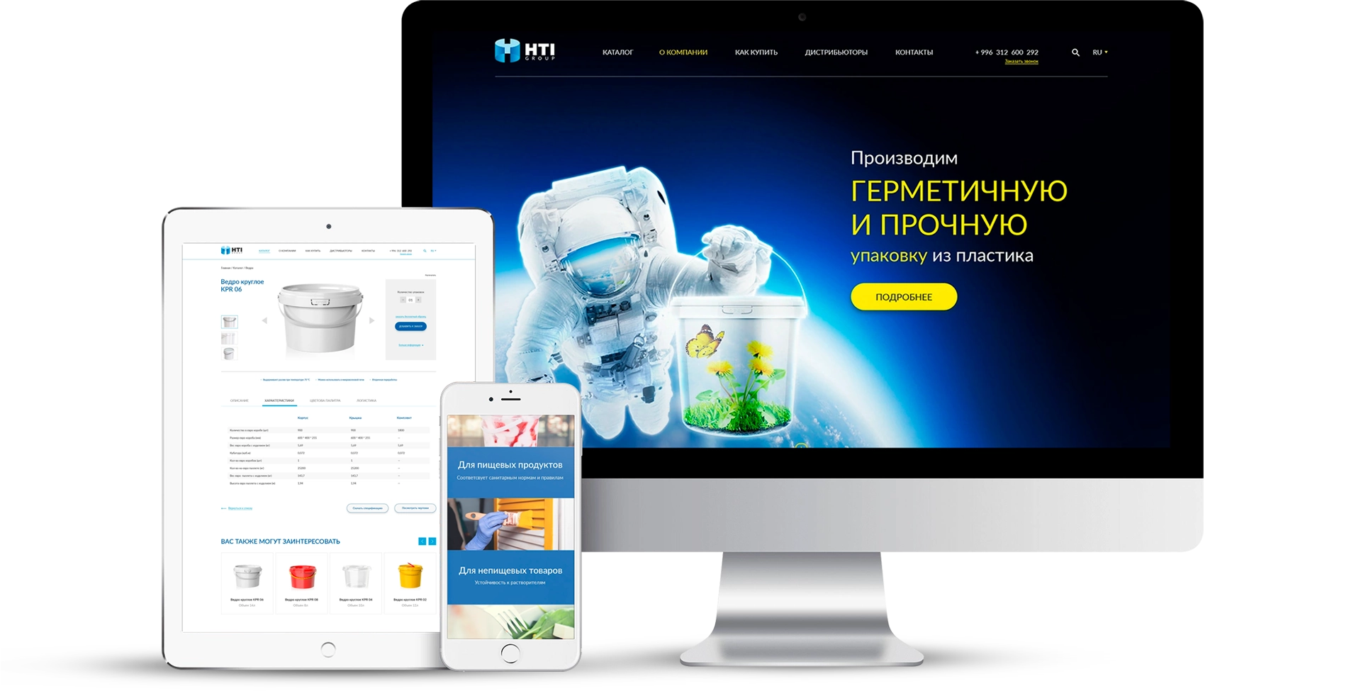 Финальный продукт