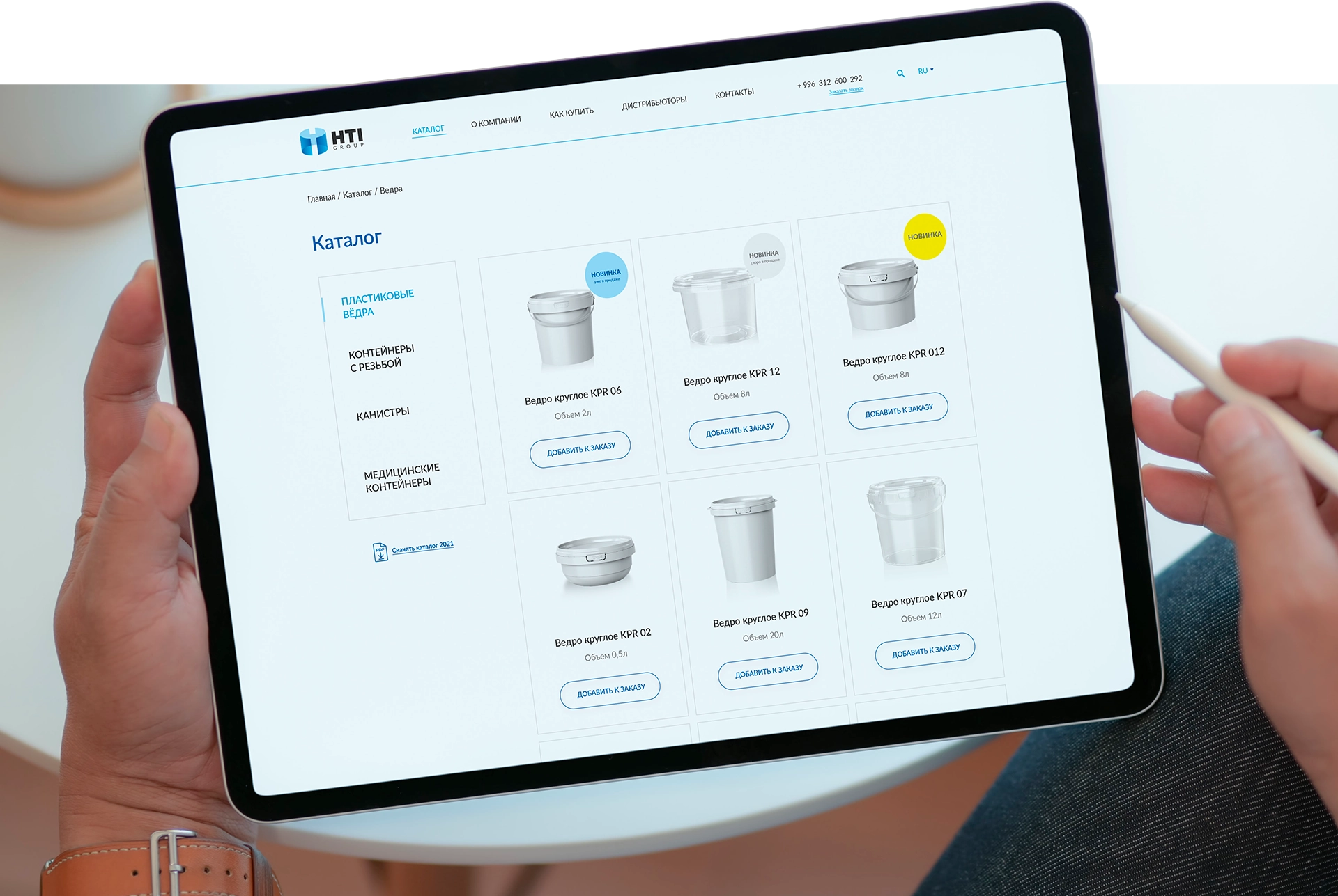 Карточки товаров сайт HTI 1