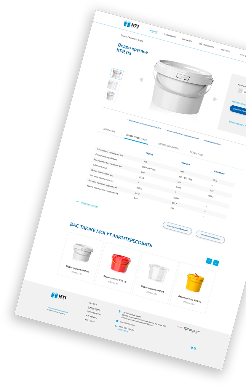 Карточки товаров сайт HTI 3