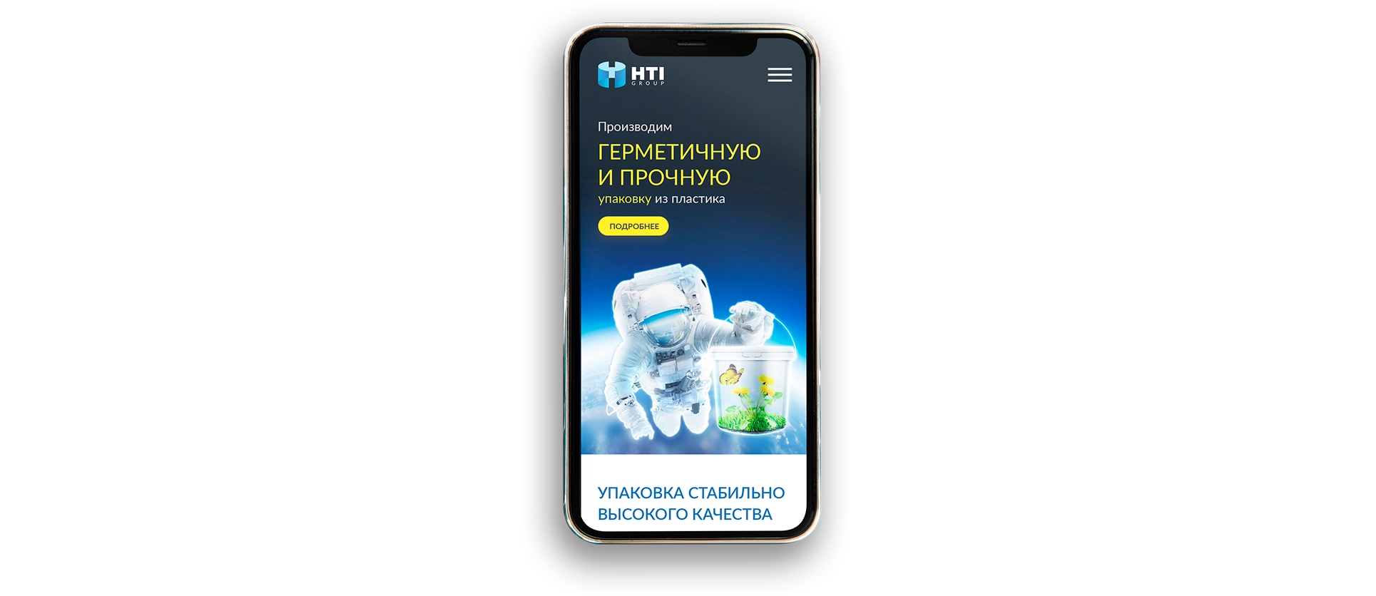 Сайт HTI на телефоне