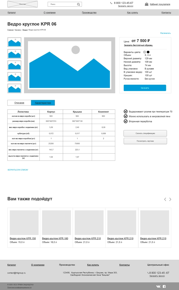 Прототипирование 2