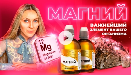 Магний