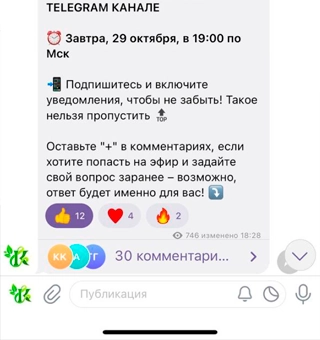 Телеграм-канал