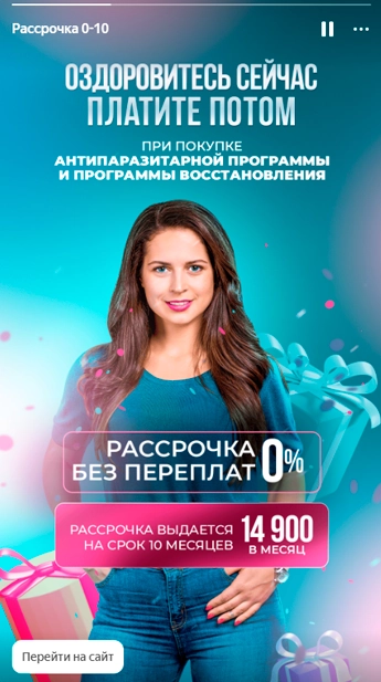 Актуальные акции