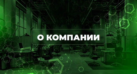 Презентация для партнеров 2