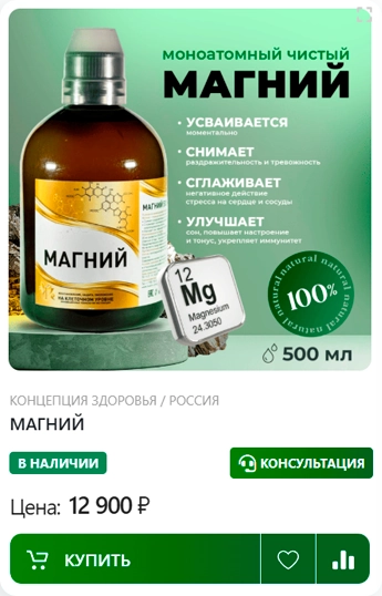 Магний  