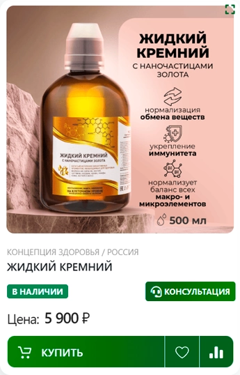 Жидкий кремний