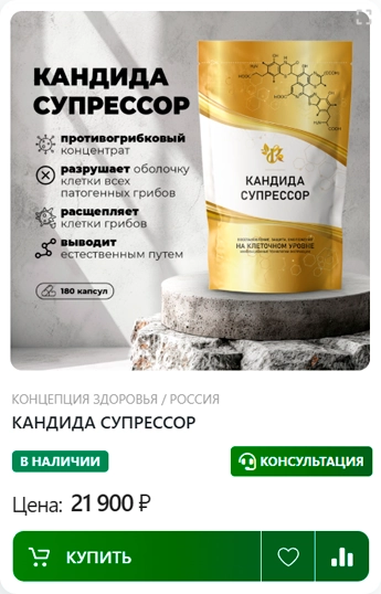 Кандида супрессор