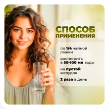 Для сердца и сосудов. Способ применения