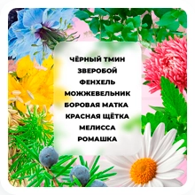 Биоактивный комплекс Для женского здоровья. Состав