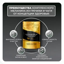 Комплексный меланин