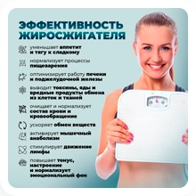 Эффективность жиросжигателя