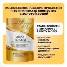 Что приниматьс золотой водой