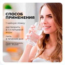 Золотая вода. Способ применения