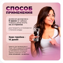 Способ применения набора для постящихся