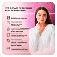 Что делает программа восстановления