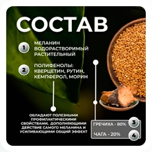 Состав