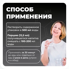 Способ применения