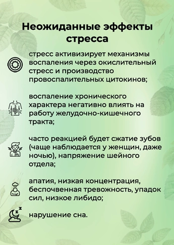 Гайд Здоровый сон 3