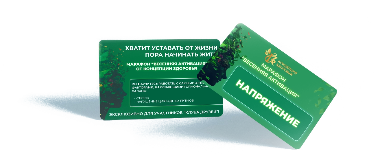 Карта клуба друзей