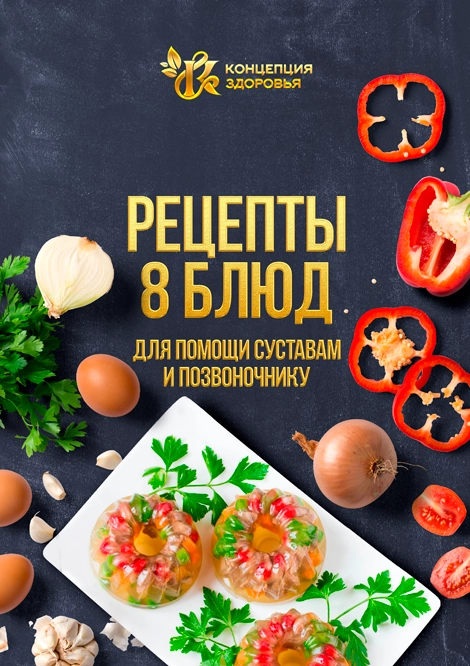 21 страничная книга рецептов