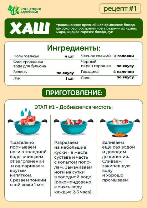 21 страничная книга рецептов 2