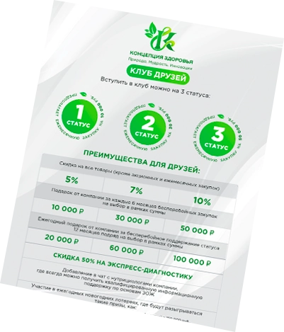 Листовка 2