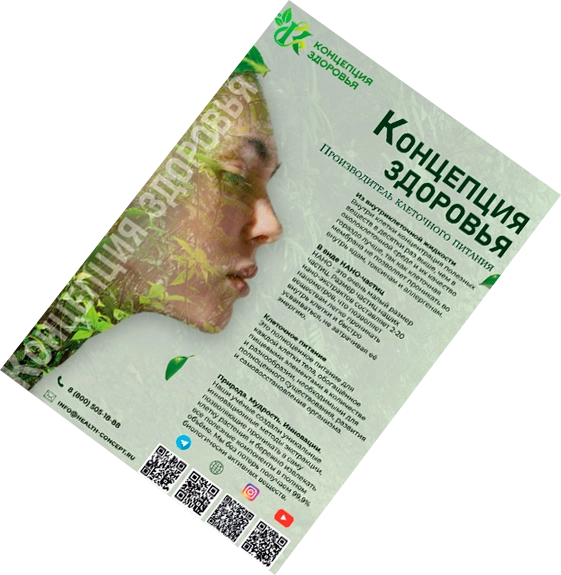 Листовка 3