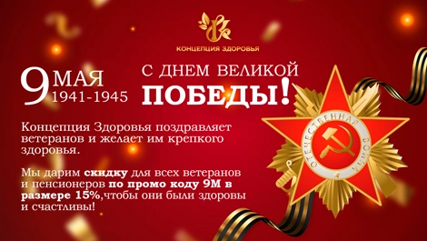 Праздничная открытка - С Днем Великой Победы