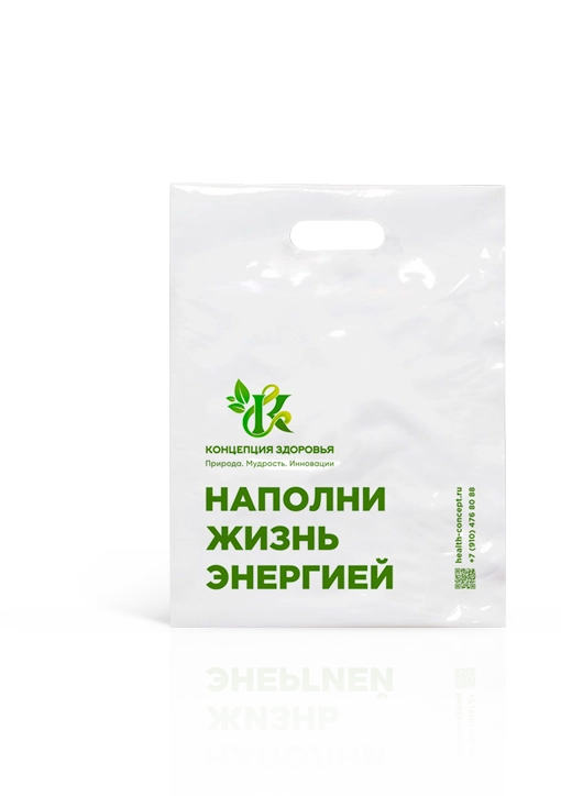 Стильный и практичный брендированный пакет