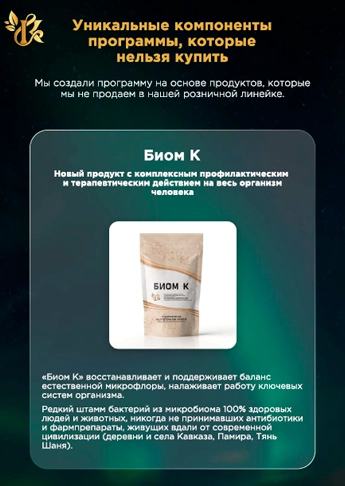 ВИП программы оздоровления 3