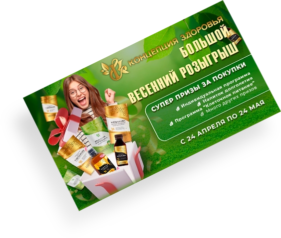 Рекламная активация 2