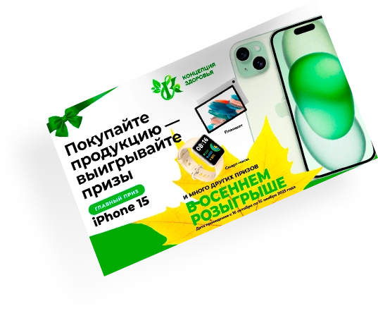Рекламная активация 3