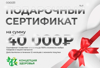 Подарочный сертификат на сумму 40 000 руб.