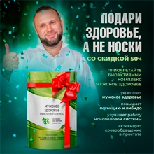 Акция - Подари здоровье