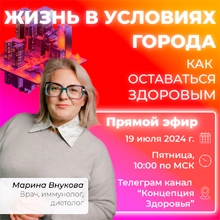 Прямой эфир - Жизнь в условиях города