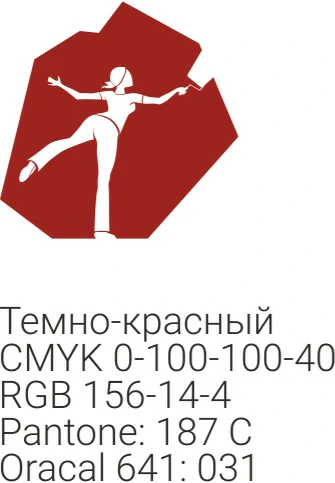 Темно-красный фирменный цвет