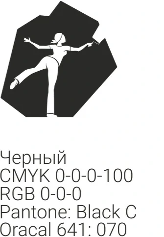 Черный фирменный цвет