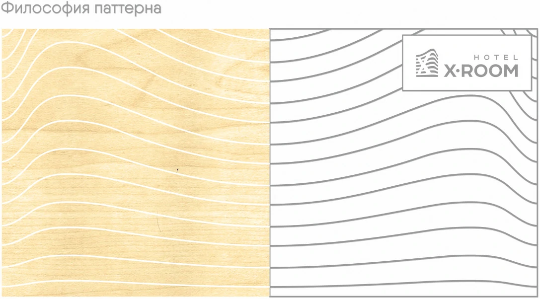 Фирменный паттерн логотипа X-ROOM