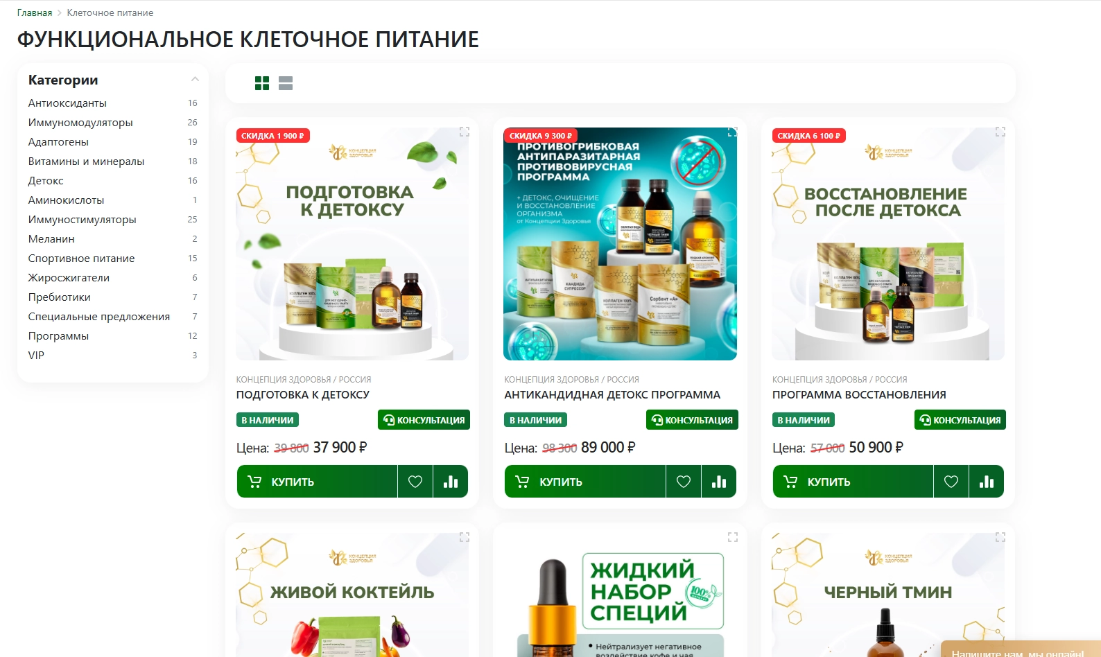 Сайт Концепция здоровья 4