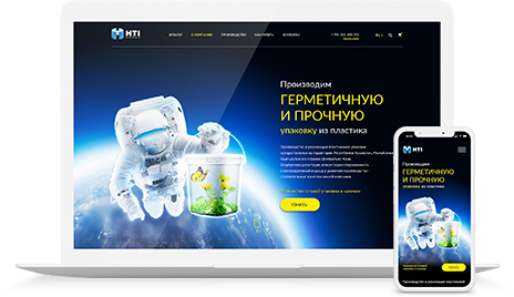 Разработка веб-сайта для HTI