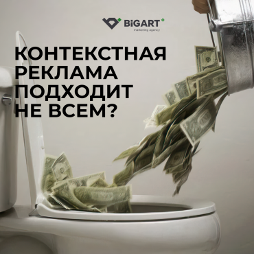 Кому нужна контекстная реклама