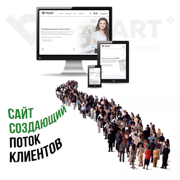 Разработка сайта в BIGART