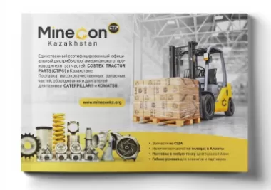 Официальный дистрибьютор Американского завода 