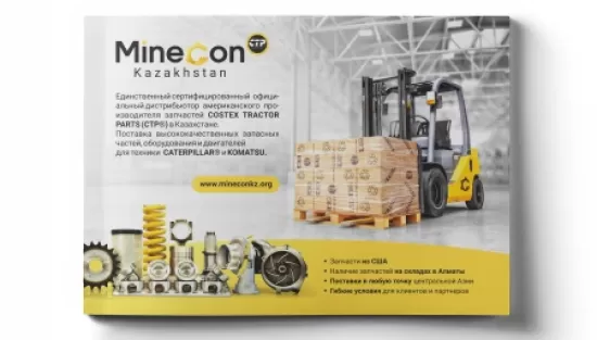 Официальный дистрибьютор Американского завода 