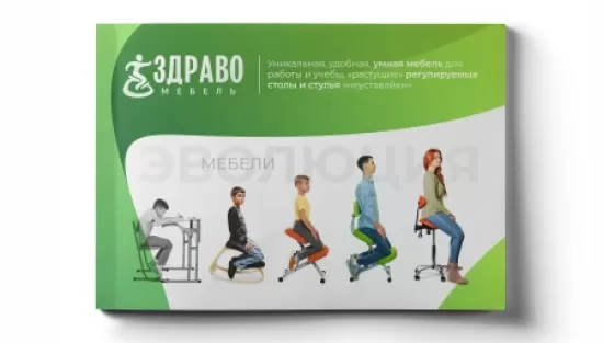 Презентация компании Здравомебель
